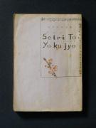 �u�r���������@�s���@���������������v�̏��e