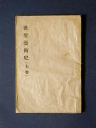 �u���E�Y�p�j�i�㊪�j�v�̏��e