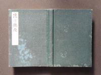 ��㊪�̏��e