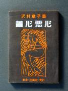 �u�P�S���S�v�̏��e