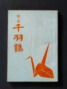 �u��H�߁v�̏��e