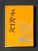 �u�����v�̏��e