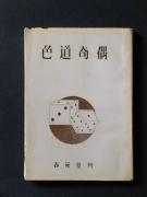 �u�F�����v�̏��e