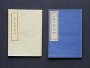 �u�F���֔鏴�v�̏��e