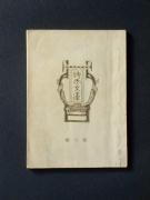 �u���J���Ɂv��Z�҂̏��e