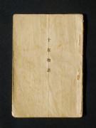 �u�\�镨��v�̏��e