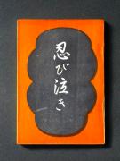 �u�E�ы����v�̏��e