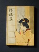 �u�o���ȁv�̏��e