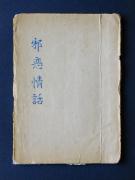 �u�ח���b�v�̏��e