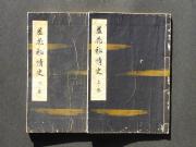 �u㵉Ԕ��j�v�̏��e