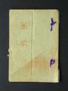 �u�ח~�v�̏��e