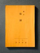 �u�k���v�̏��e