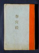 �u�t�{�a�v�̏��e