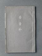 �u�t�Ώ��v�̏��e