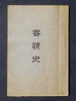 �u�t��j�v�̏��e