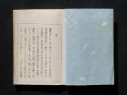 �u�t��ʂ�΂߁v�̏㊪��