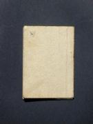 �u�t��ԞO��v�̏��e