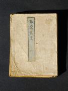 �u�t����j�v�̏��e