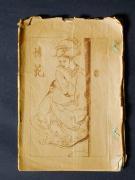 �u��ԁv�̏��e