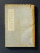 �u��|�݉؋��v�̏��e