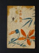 �u���Y�w偁v�k�`�l�̏��e