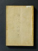 �u�V�Í��a�̏W�v�̏��e