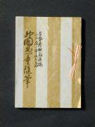 �u�_���𓶐��M�v�̏��e