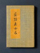 �u����t�J�߁@���v�̏��e