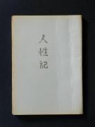 �u�l���L�v�̏��e