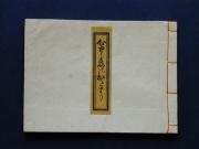 �u�S�����̉��v�̏��e