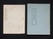 �u�V���Z�����ݐ����Ӂv�̏��e