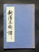 uV–n“ŒãYæv‚Ì‘‰e