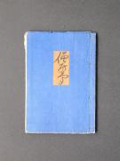 �u�m�[���v�̏��e