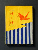 �u���Ƒ��v�k�a�l�̏��e