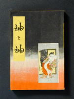 �u���Ƒ��v�k�c�l�̏��e