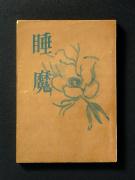 �u�����v�̏��e