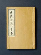 �u���މԁ@�Q�ҁv�̏��e