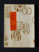 �u���E�ԉ援�@��̊��v�̏��e