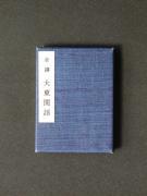 �u�S桑哌职�v�̏��e