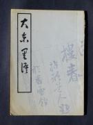 �u�哌职�v�k�a�l�̏��e