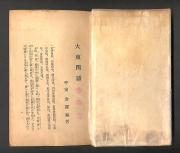 �w�哌职�x�̖{��