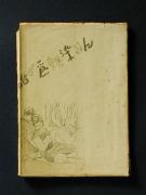 �N���זj���߂�̏��e