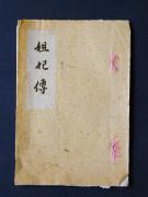 ���ܙB�̏��e