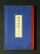 �����L�F���񂰂̏��e