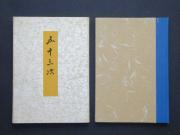 �u�����܏\�O���v�̏��e