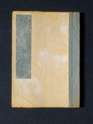 �ʉ��×��̏��e