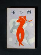 �ʂ̏t�̏��e