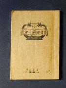 ���߂炤����t�̏��e