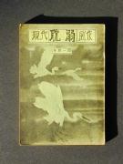 �u�^�M�v�̏��e