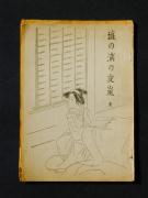 �d�̉Y�̖闒�̏��e